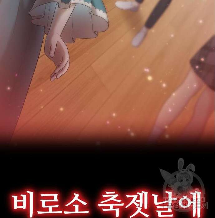 자매전쟁 39화 9