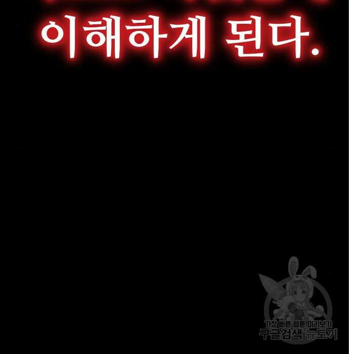 자매전쟁 39화 10