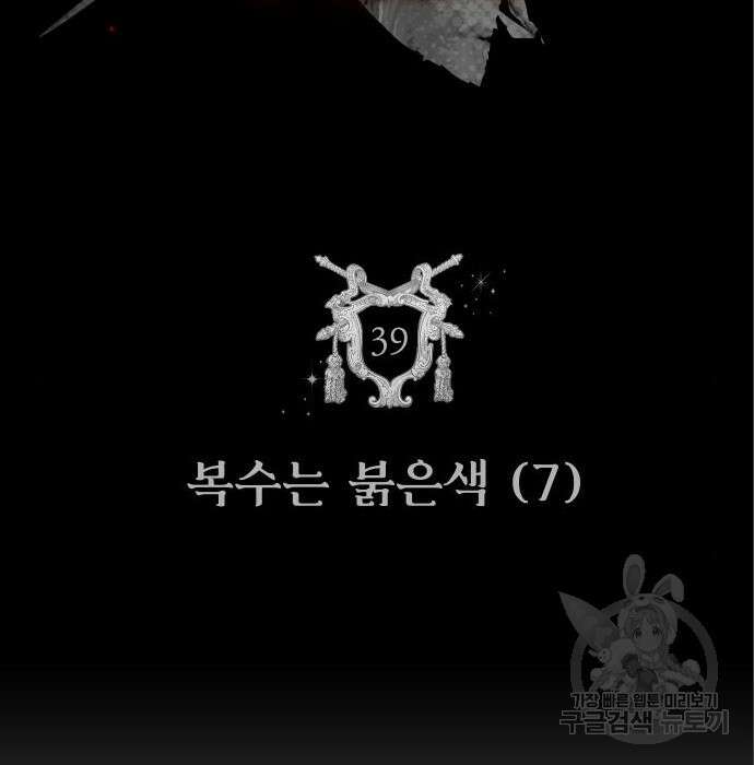 자매전쟁 39화 12