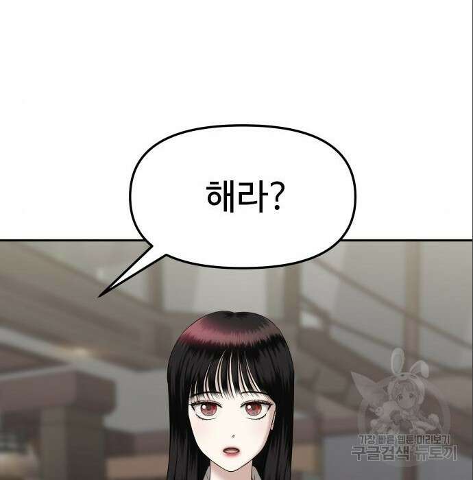 자매전쟁 39화 18