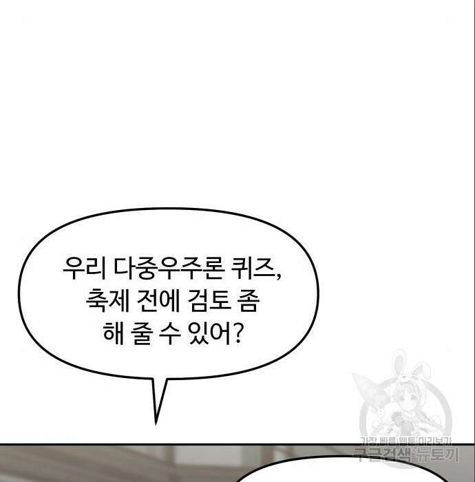 자매전쟁 39화 20