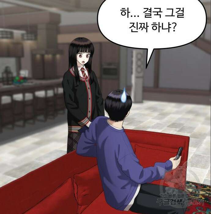 자매전쟁 39화 21