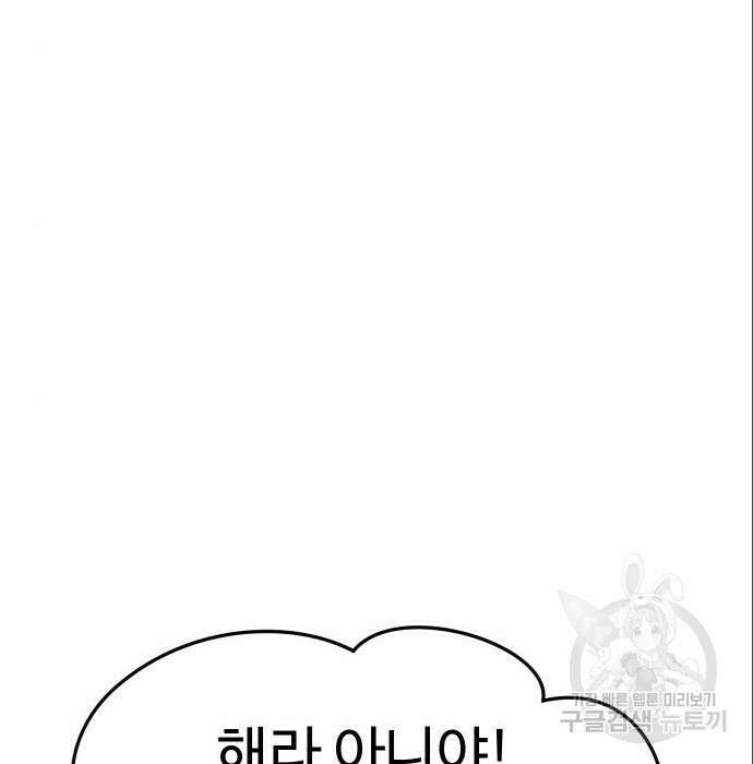 자매전쟁 39화 25
