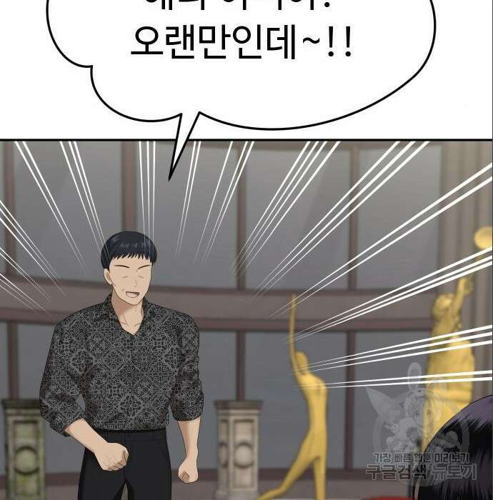 자매전쟁 39화 26