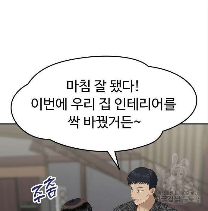 자매전쟁 39화 28