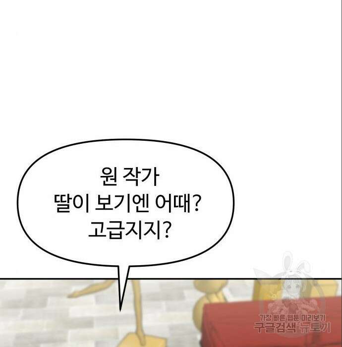 자매전쟁 39화 30