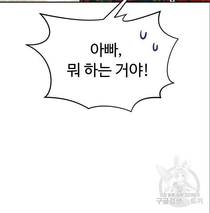 자매전쟁 39화 32
