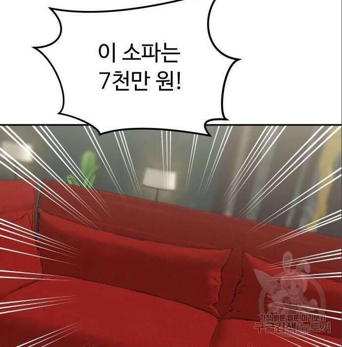 자매전쟁 39화 34