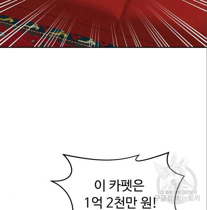 자매전쟁 39화 35