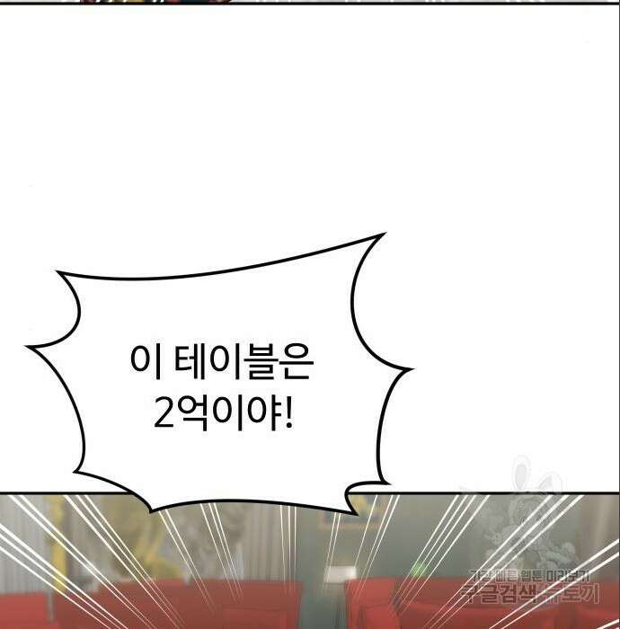 자매전쟁 39화 37