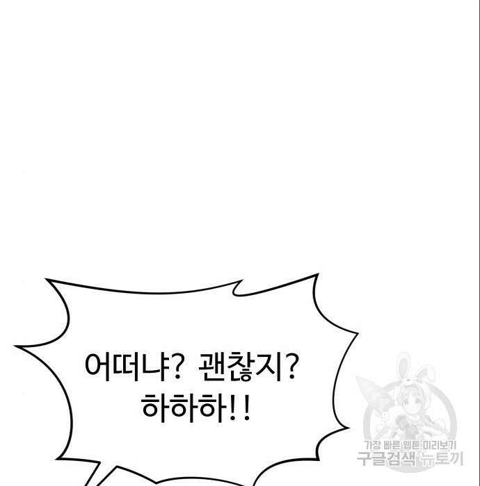 자매전쟁 39화 39