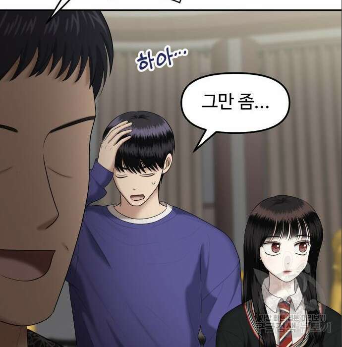 자매전쟁 39화 40