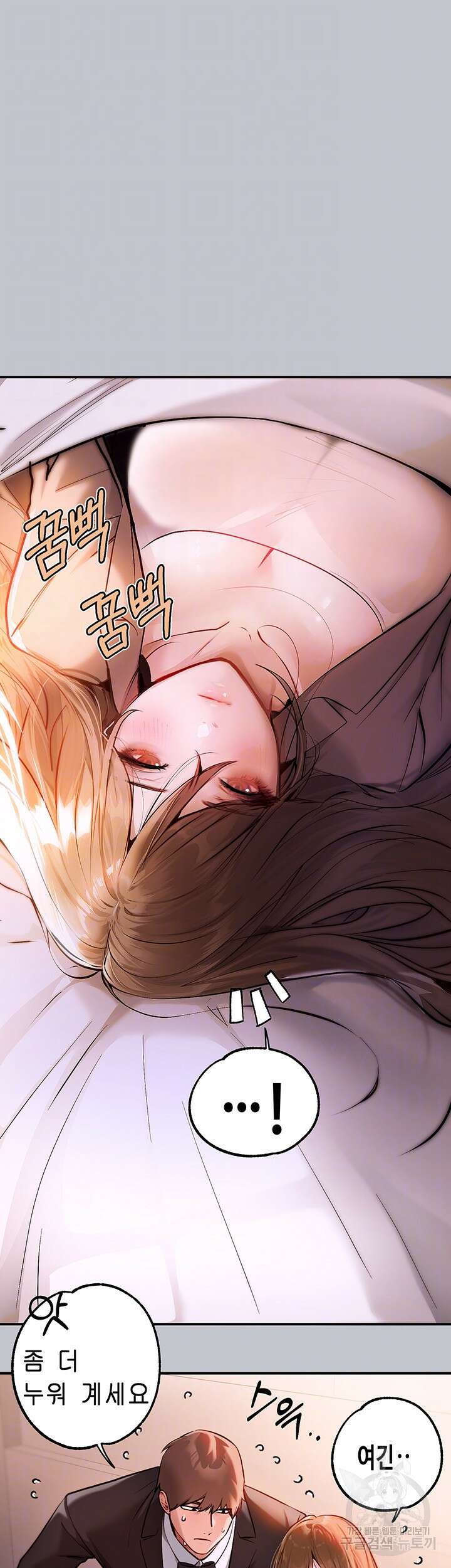 건물주 누나 90화 12