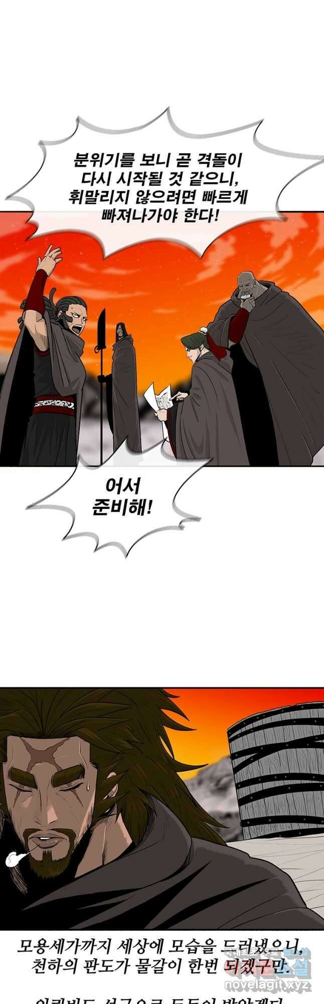 북검전기 155화 2