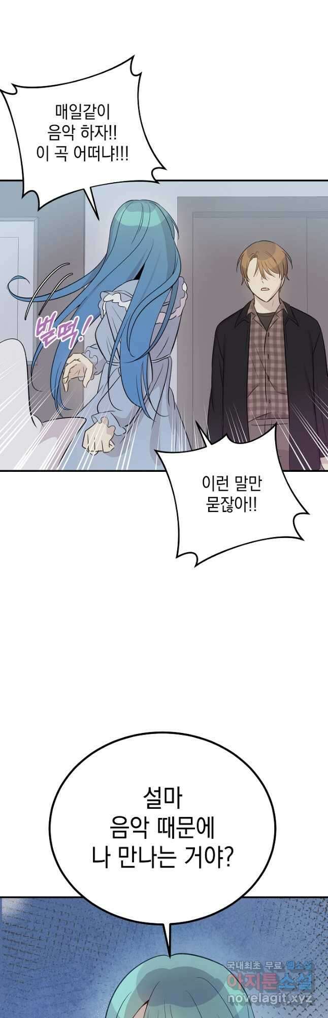우리 삼촌은 월드스타 170화 3