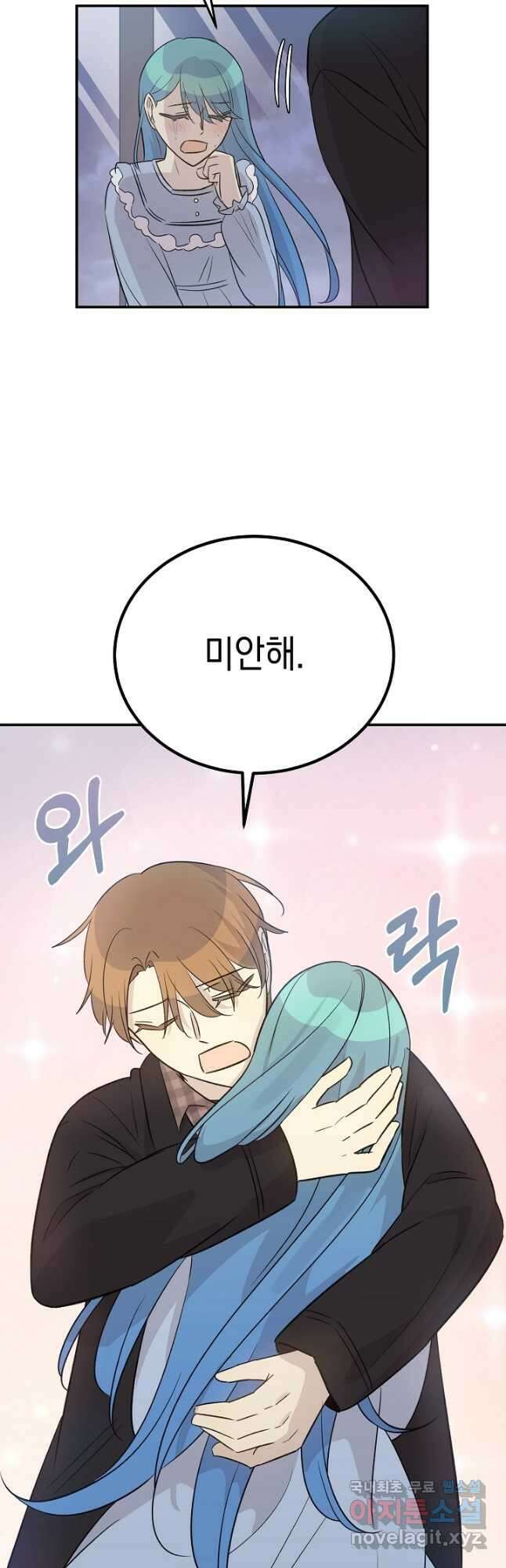 우리 삼촌은 월드스타 170화 5