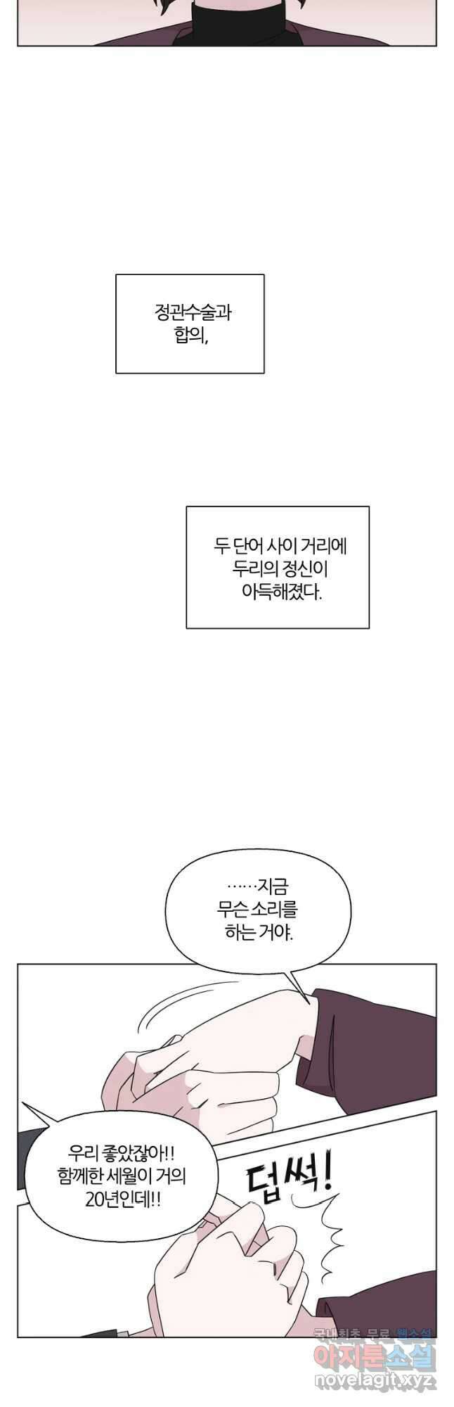 유부녀 킬러 시즌3 31화 모난 돌 (6) 2