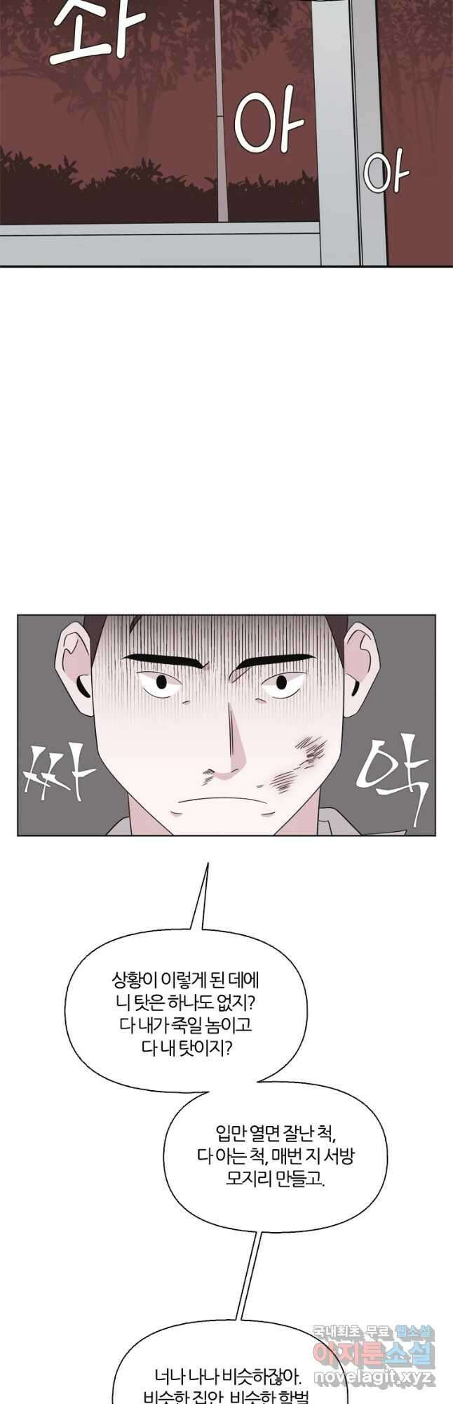 유부녀 킬러 시즌3 31화 모난 돌 (6) 4