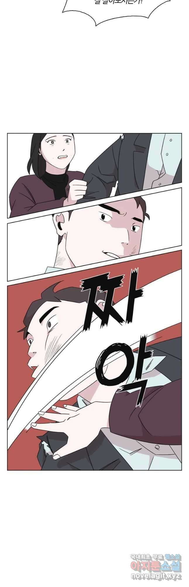 유부녀 킬러 시즌3 31화 모난 돌 (6) 6