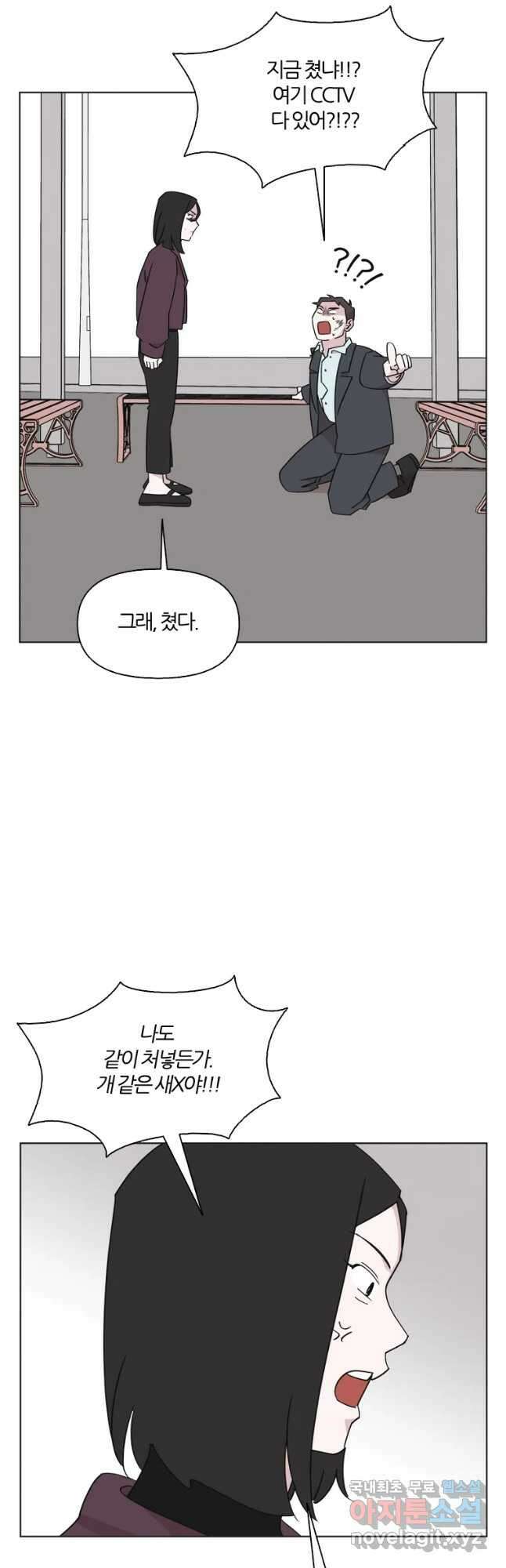 유부녀 킬러 시즌3 31화 모난 돌 (6) 7