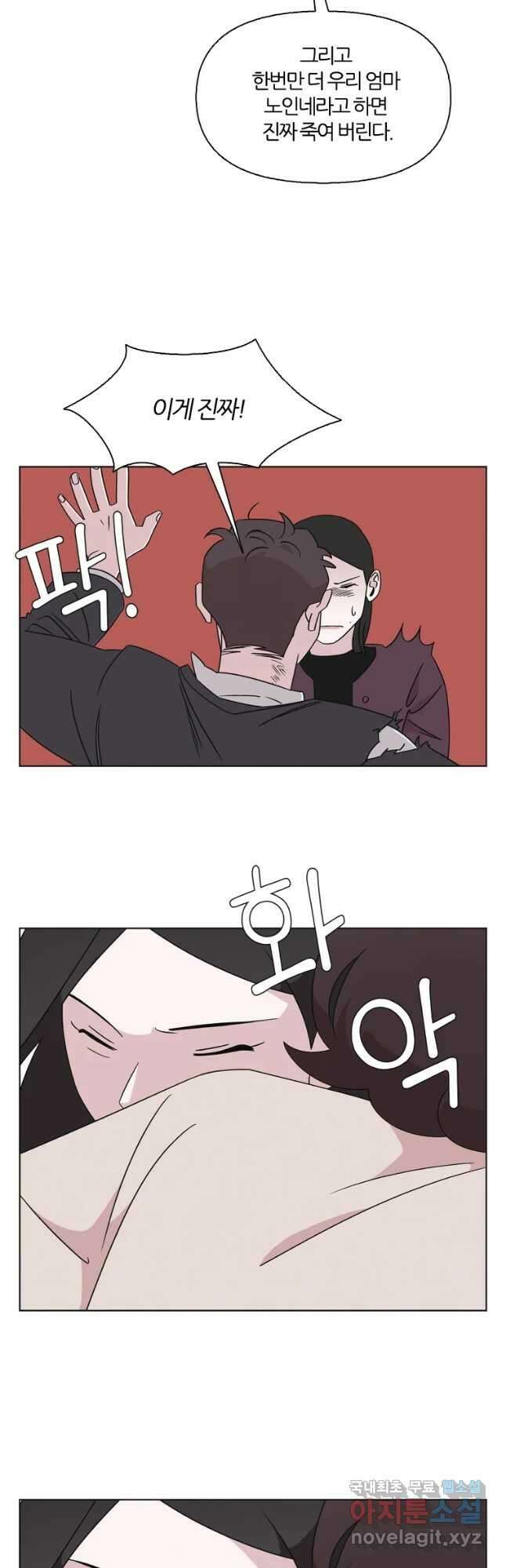유부녀 킬러 시즌3 31화 모난 돌 (6) 8