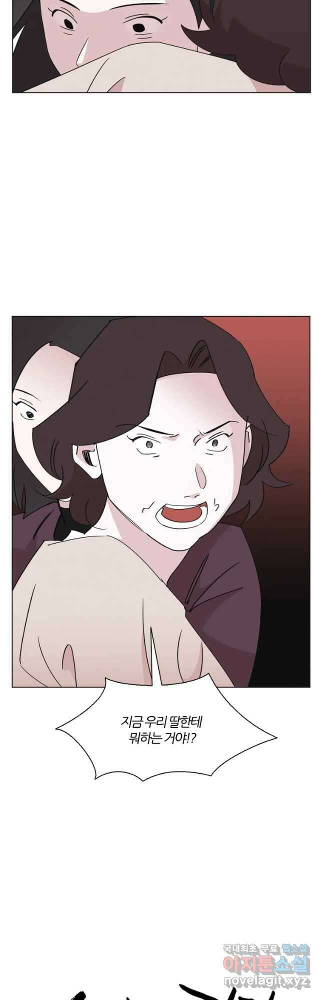 유부녀 킬러 시즌3 31화 모난 돌 (6) 9