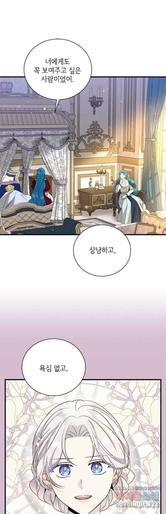 여보, 나 파업할게요 91화 2