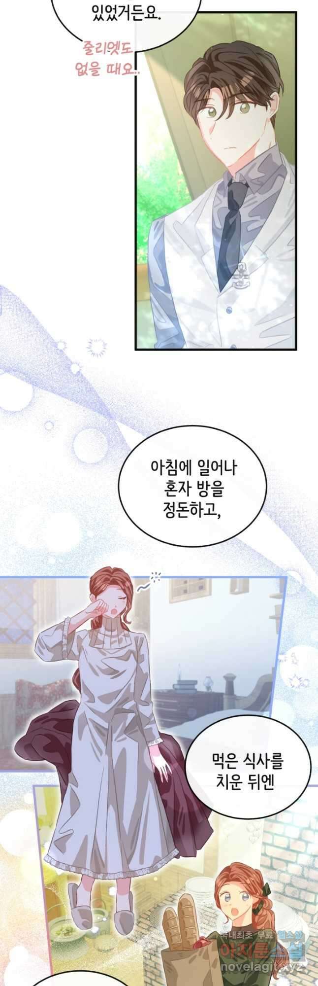 120일의 계약결혼 외전 3화 마침 5
