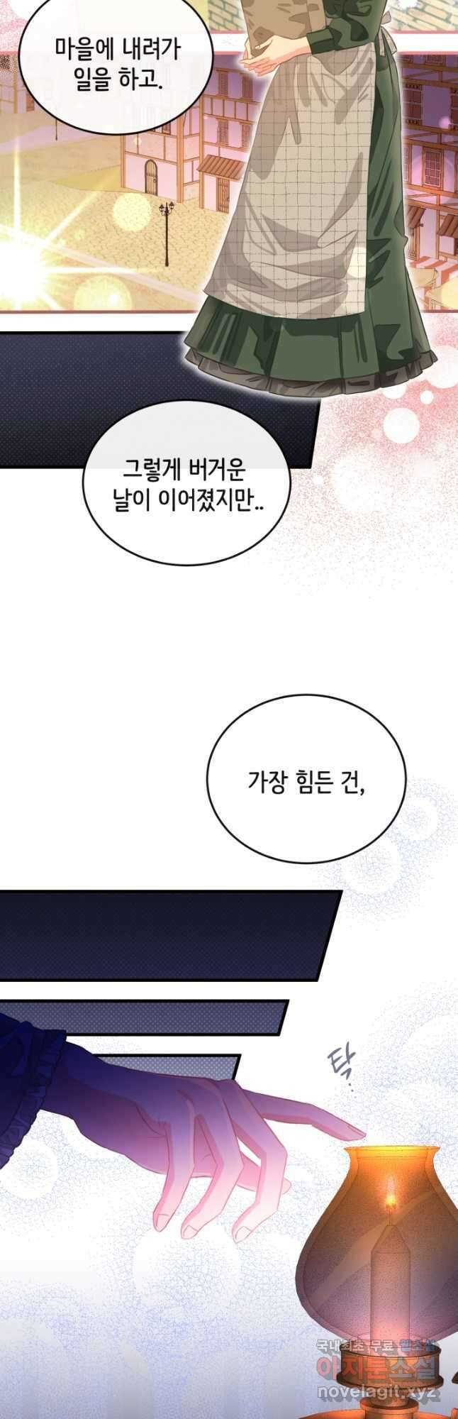 120일의 계약결혼 외전 3화 마침 6