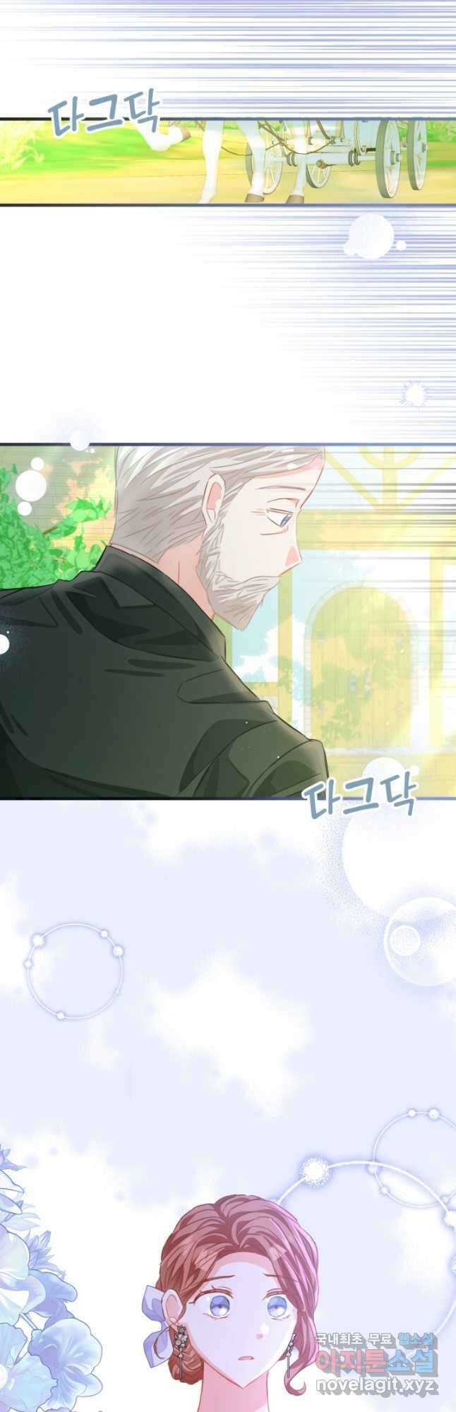 120일의 계약결혼 외전 3화 마침 17