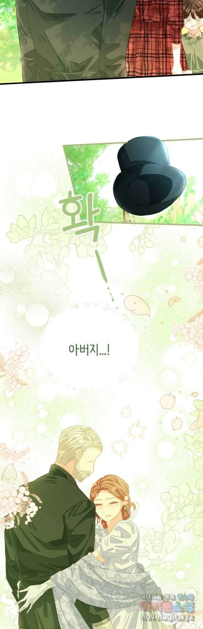120일의 계약결혼 외전 3화 마침 20