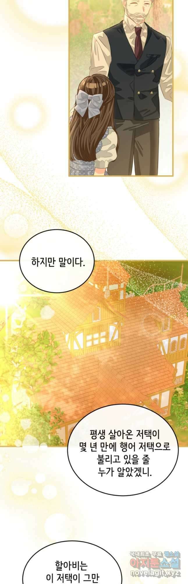 120일의 계약결혼 외전 3화 마침 37