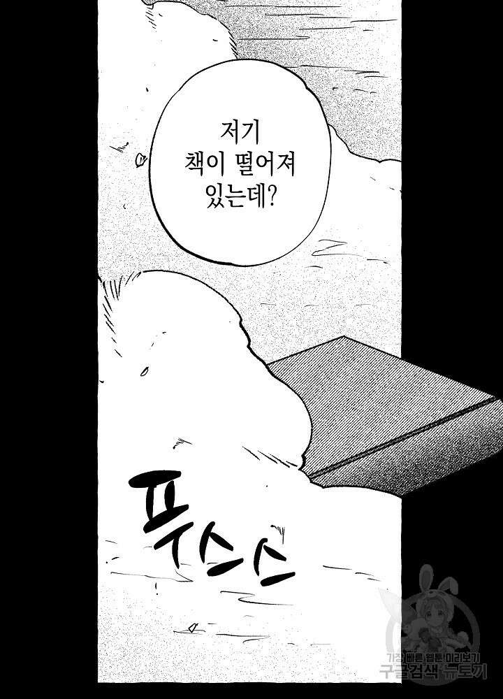 계약자들 64화 7