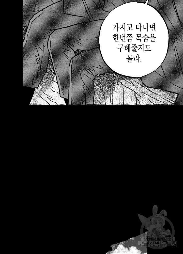 계약자들 64화 14
