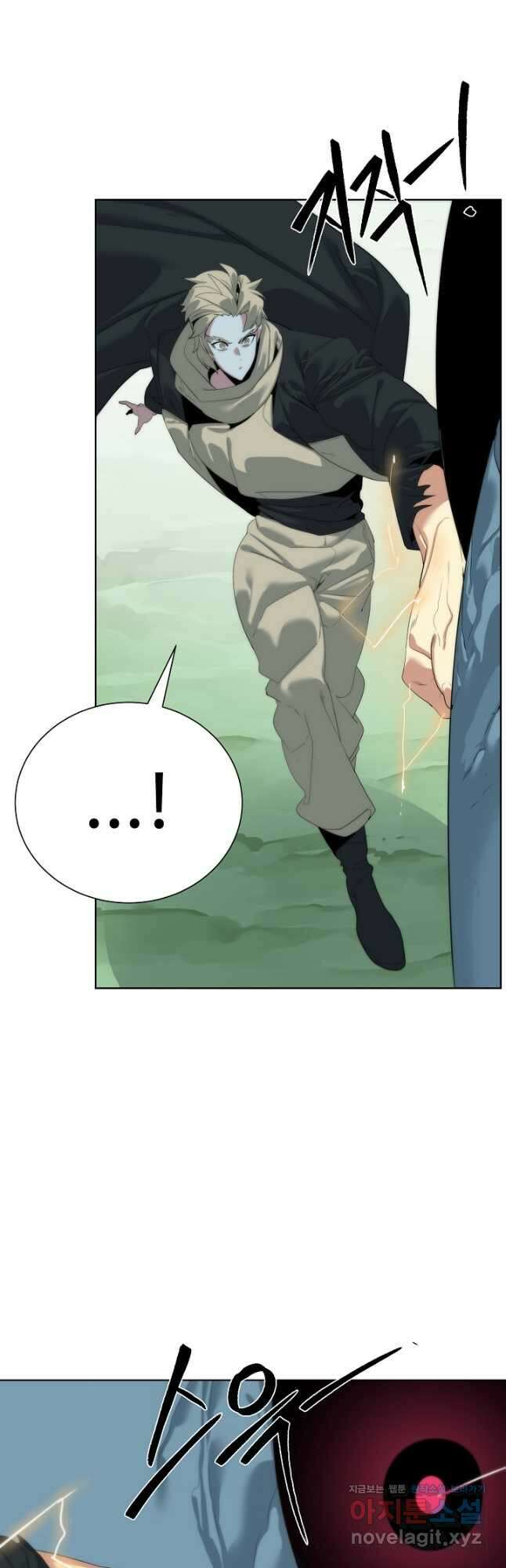 에뜨랑제 57화 3