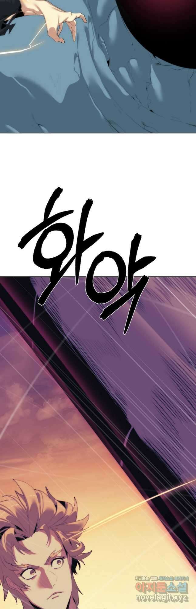 에뜨랑제 57화 4