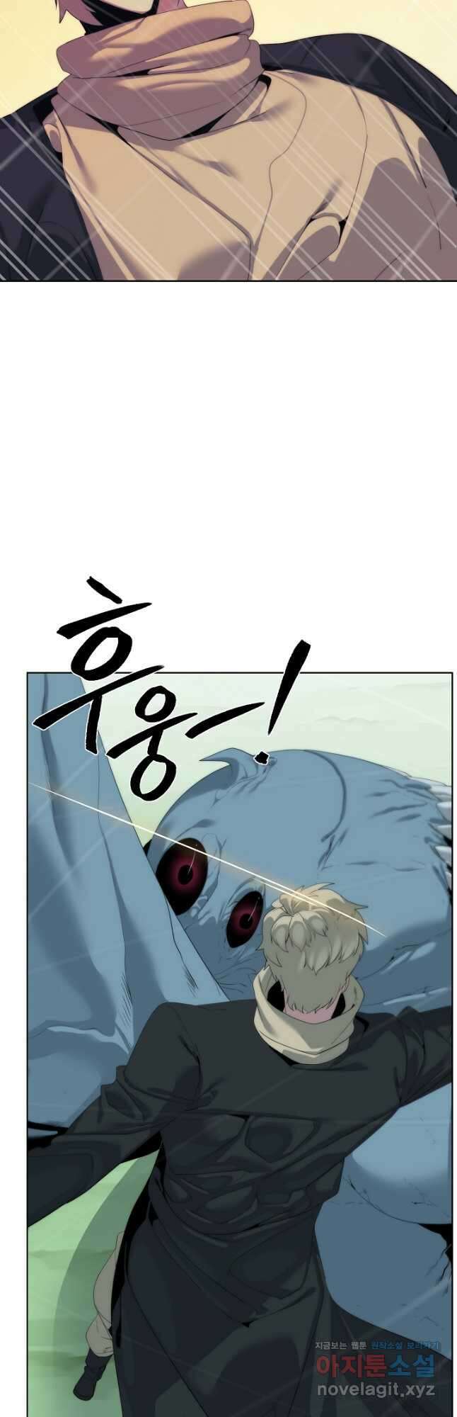 에뜨랑제 57화 5
