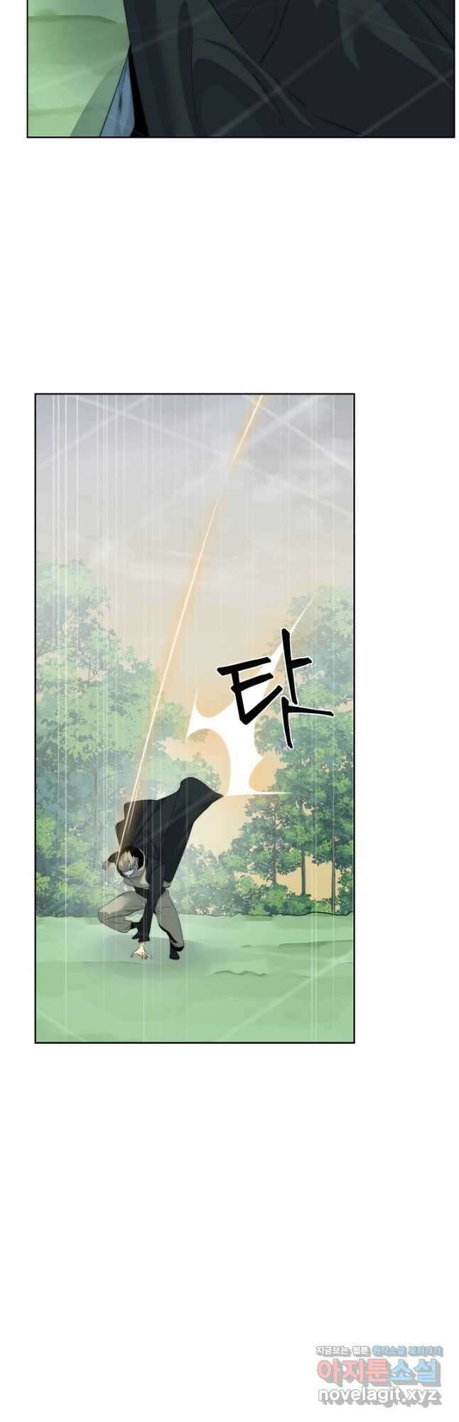 에뜨랑제 57화 6