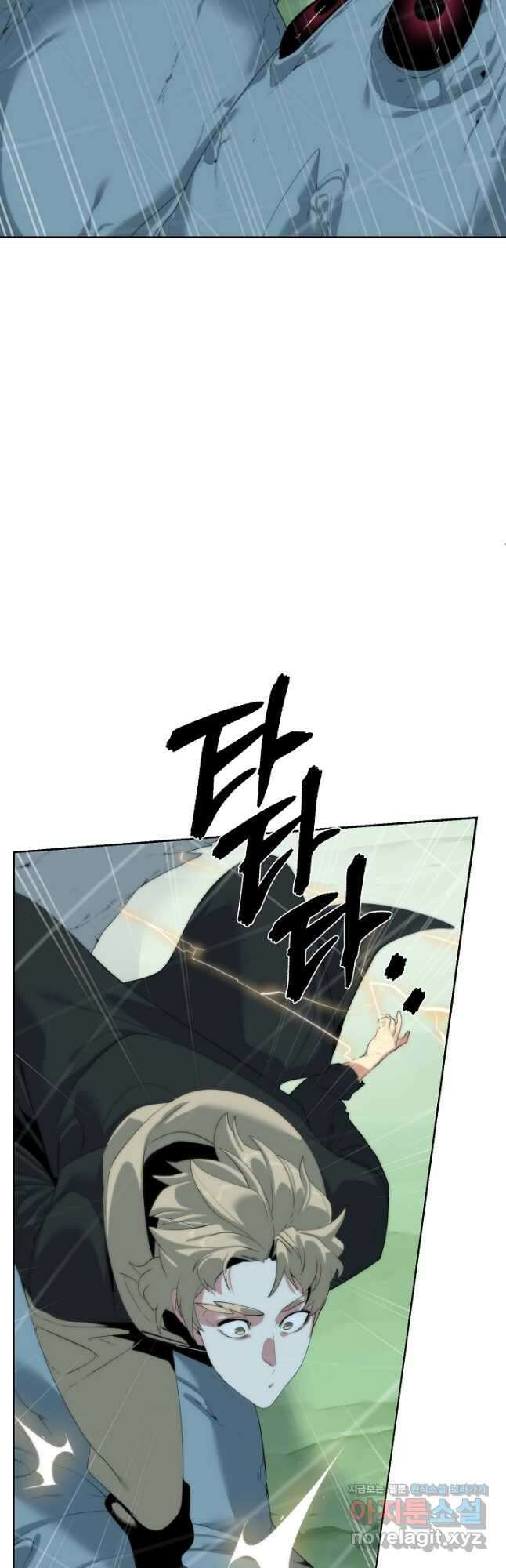 에뜨랑제 57화 8