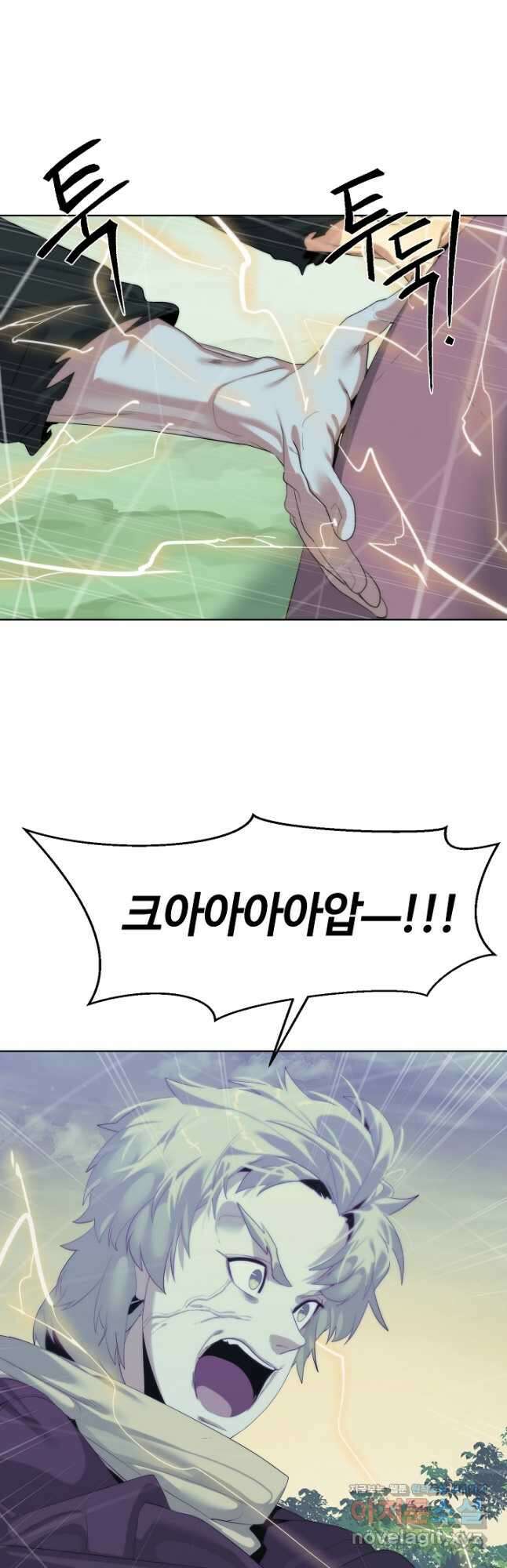 에뜨랑제 57화 11