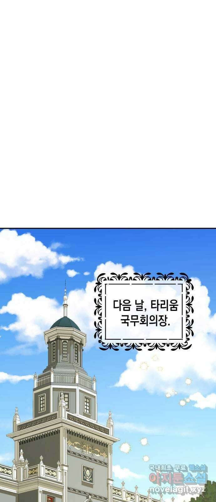 하렘의 남자들 113화 1