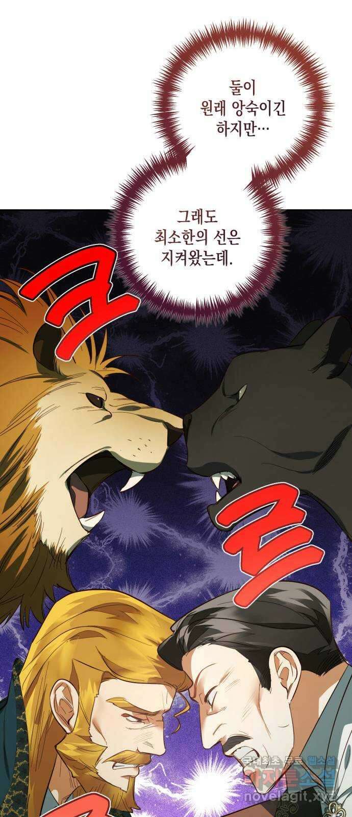 하렘의 남자들 113화 7