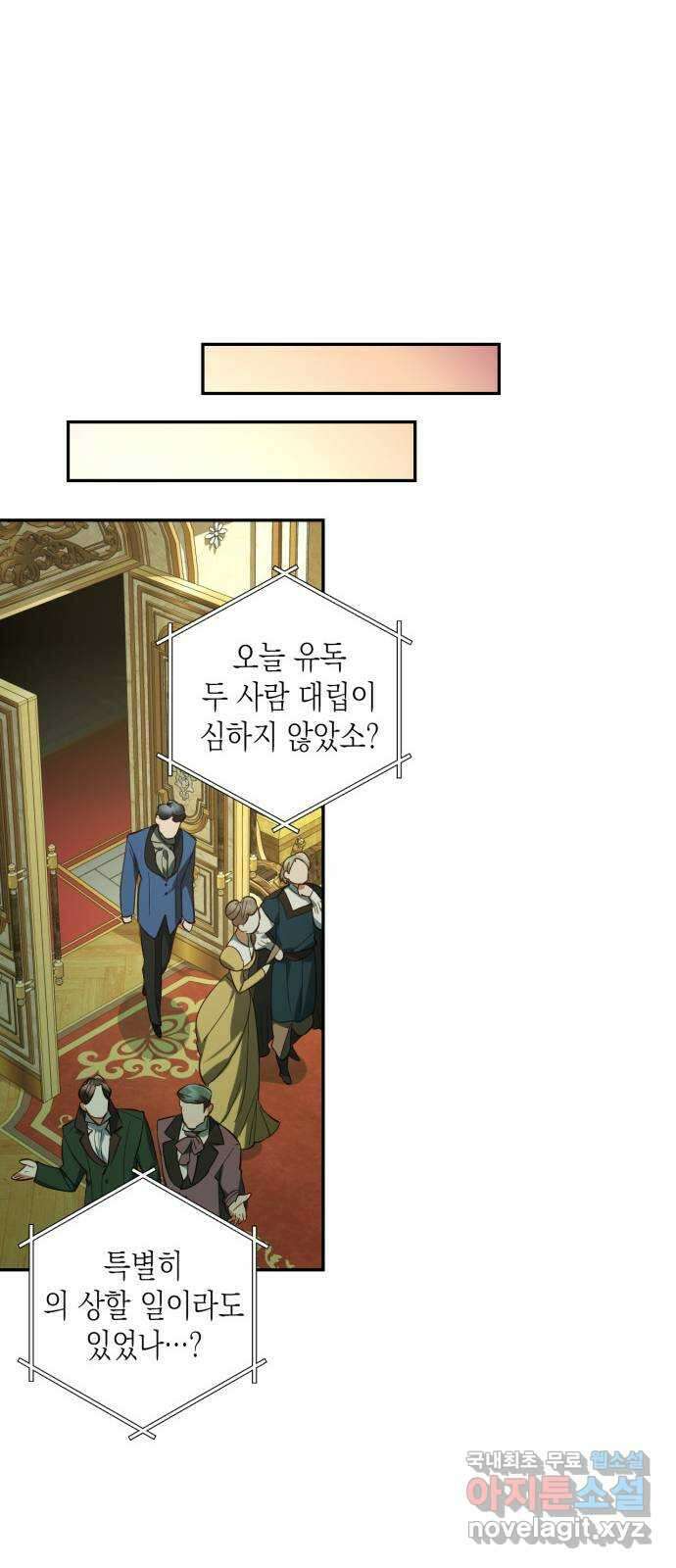 하렘의 남자들 113화 10