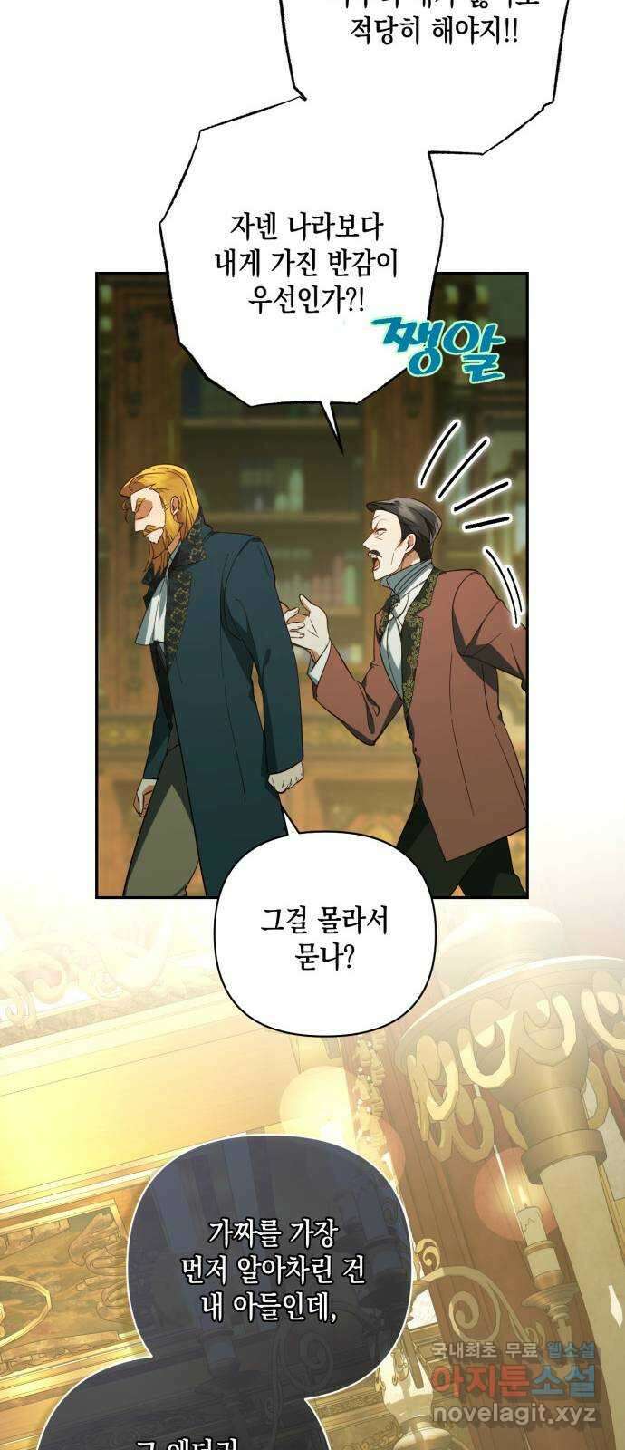 하렘의 남자들 113화 12
