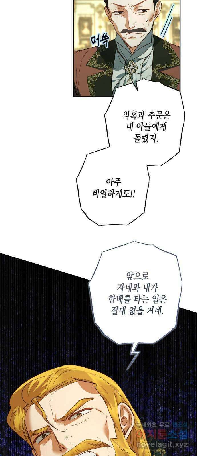 하렘의 남자들 113화 14