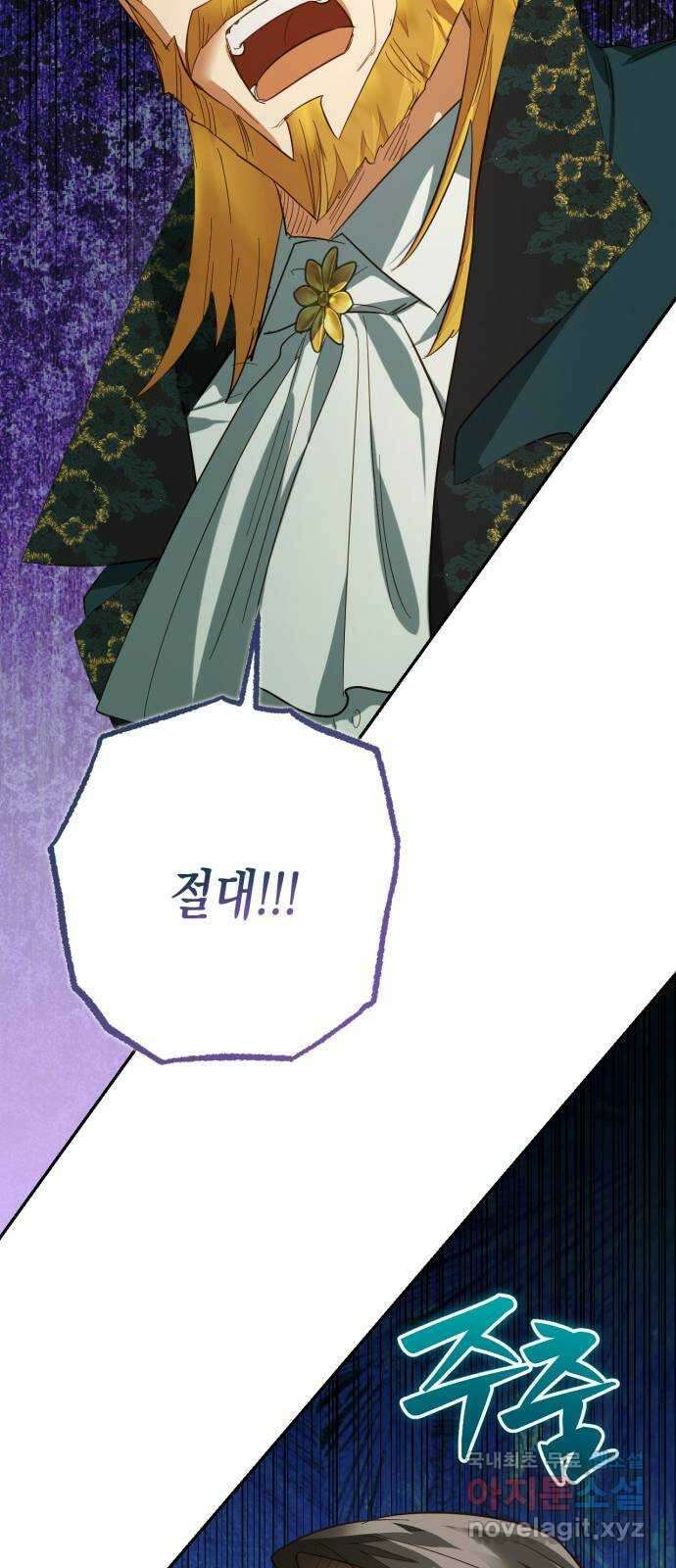 하렘의 남자들 113화 15