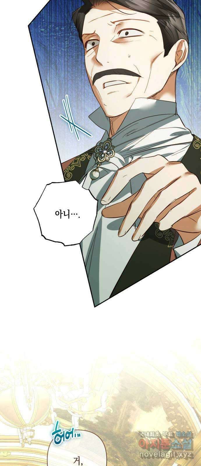 하렘의 남자들 113화 16