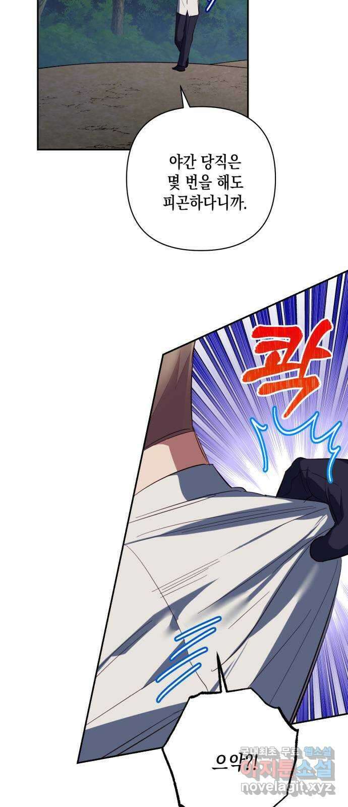 하렘의 남자들 113화 19