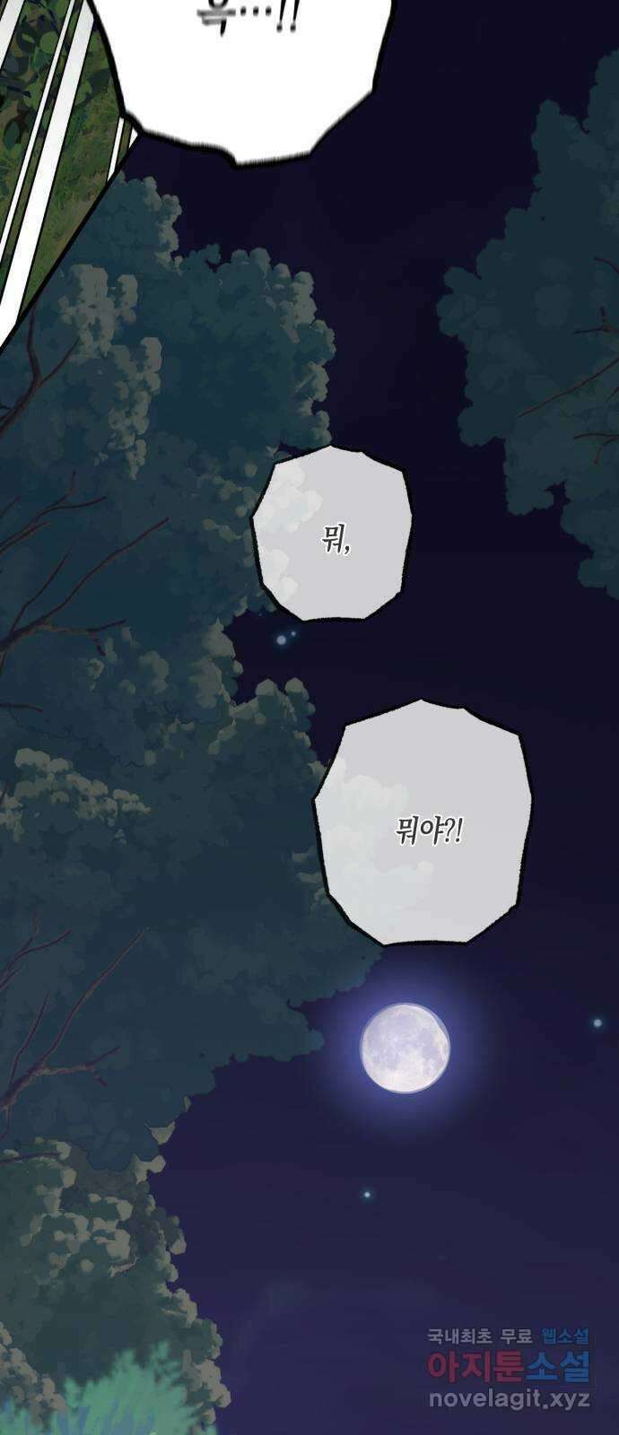 하렘의 남자들 113화 22
