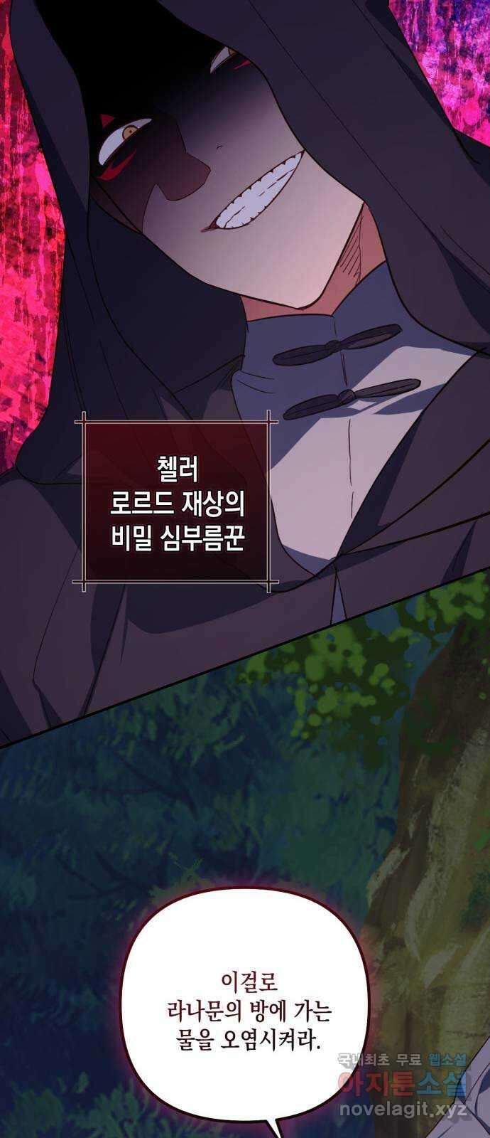 하렘의 남자들 113화 25